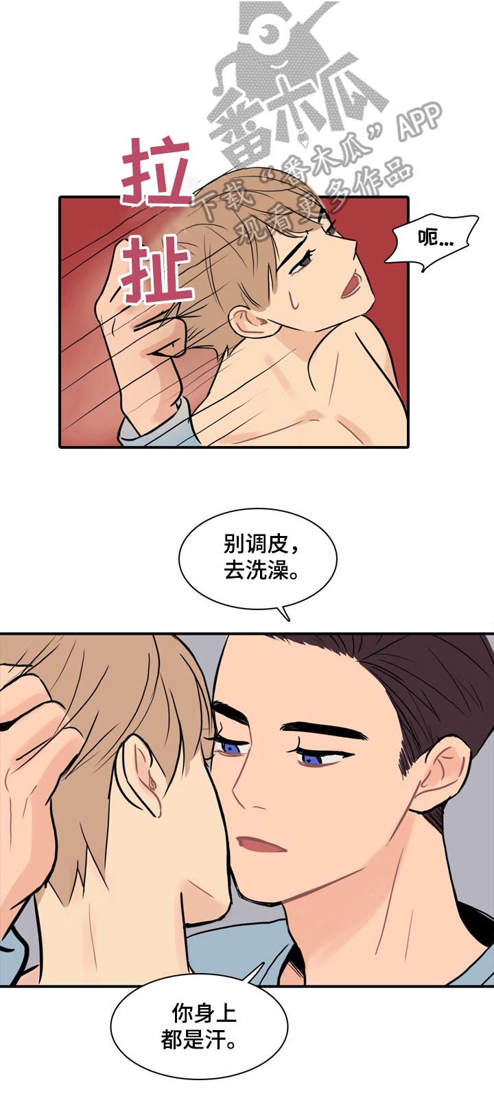 第9章：感同身受1