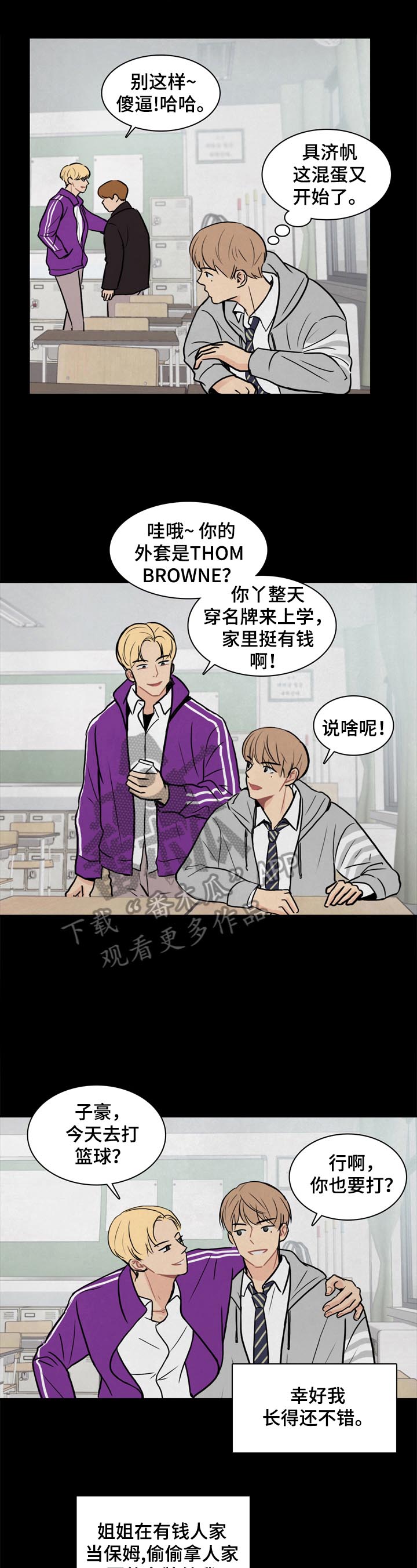 第9章：感同身受10