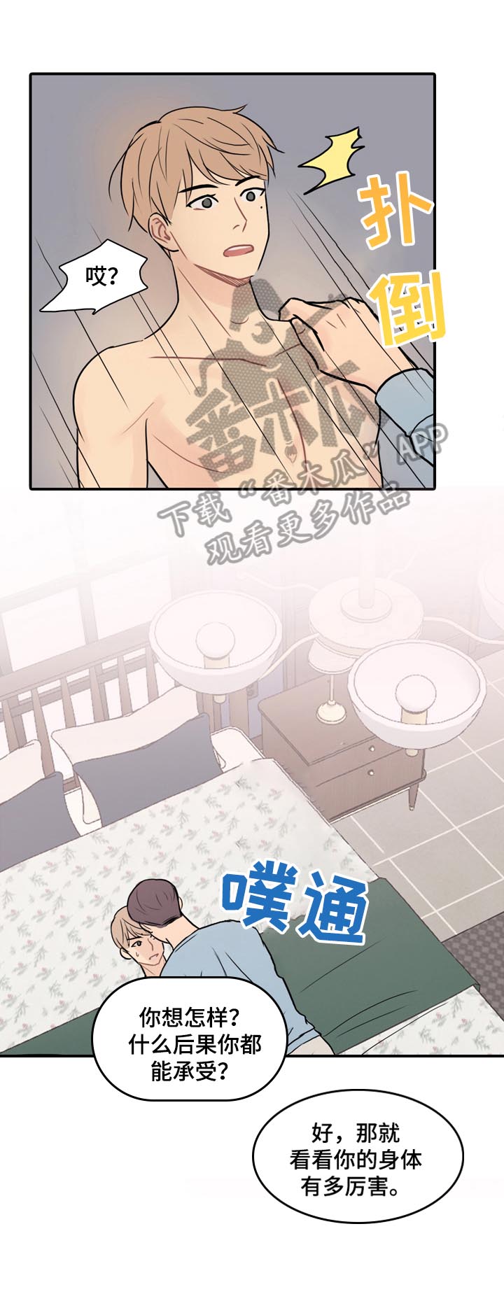 第9章：感同身受3