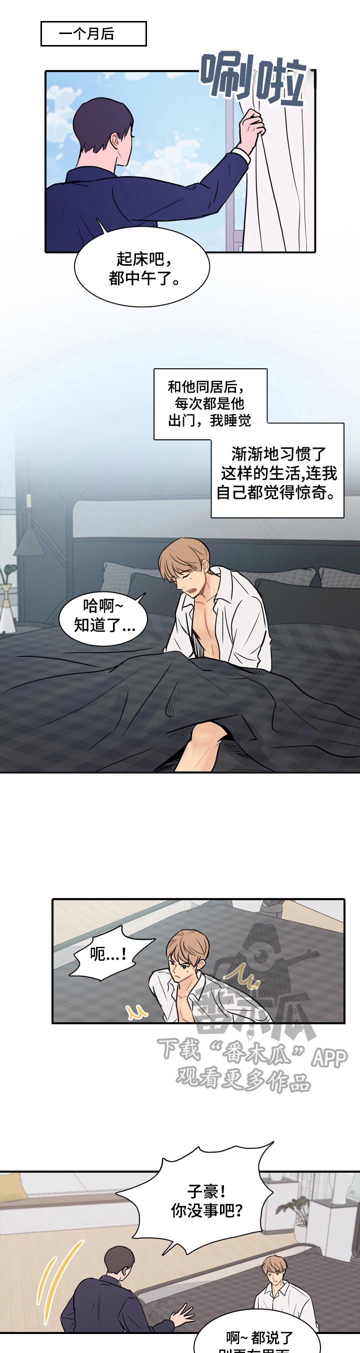 第9章：感同身受5
