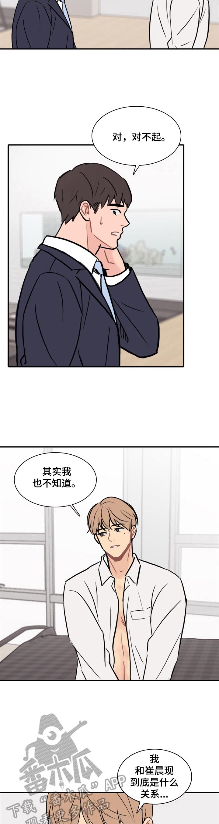 第9章：感同身受8