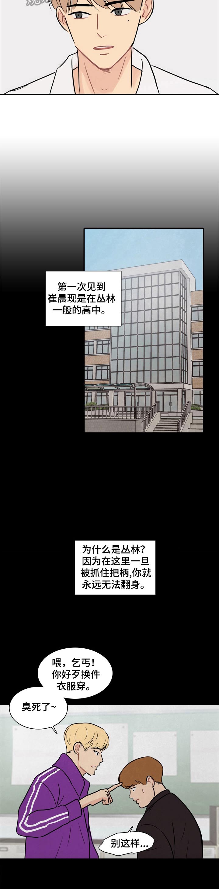 第9章：感同身受9