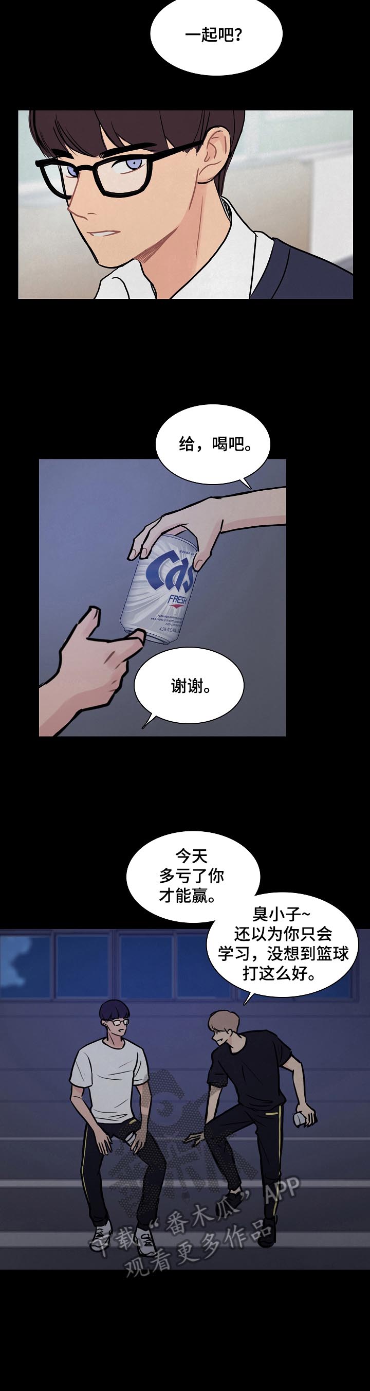 第10章：私奔1