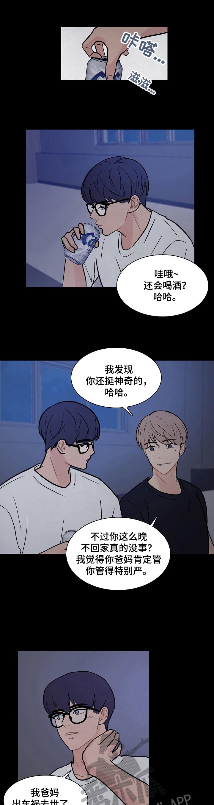 第10章：私奔2