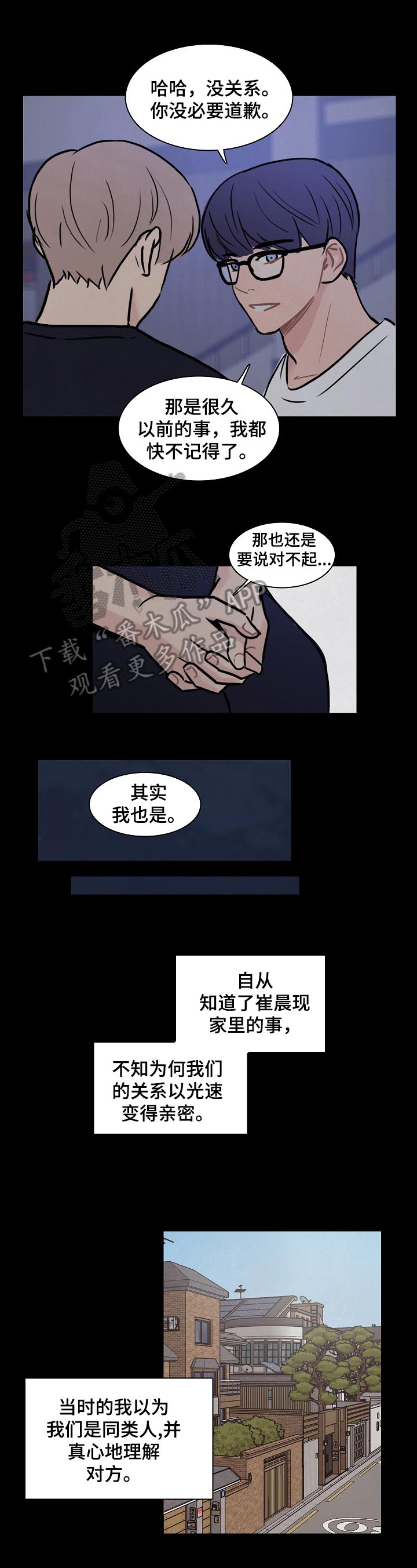 第10章：私奔4