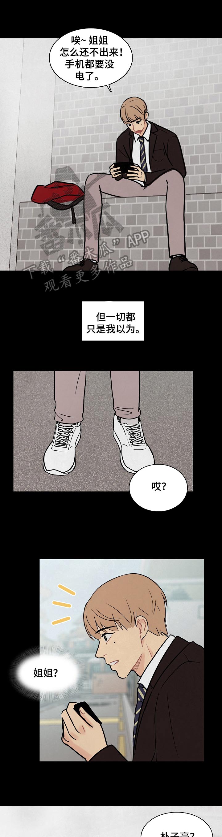 第10章：私奔5