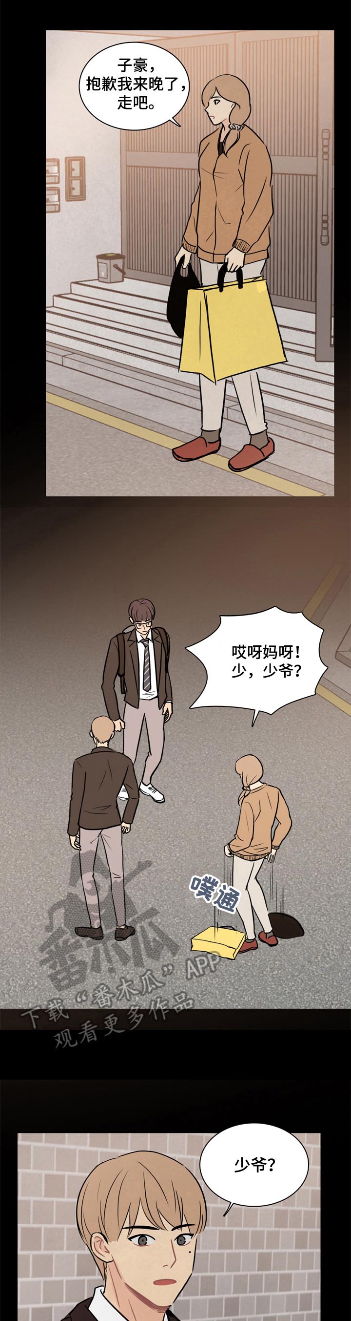 第10章：私奔7