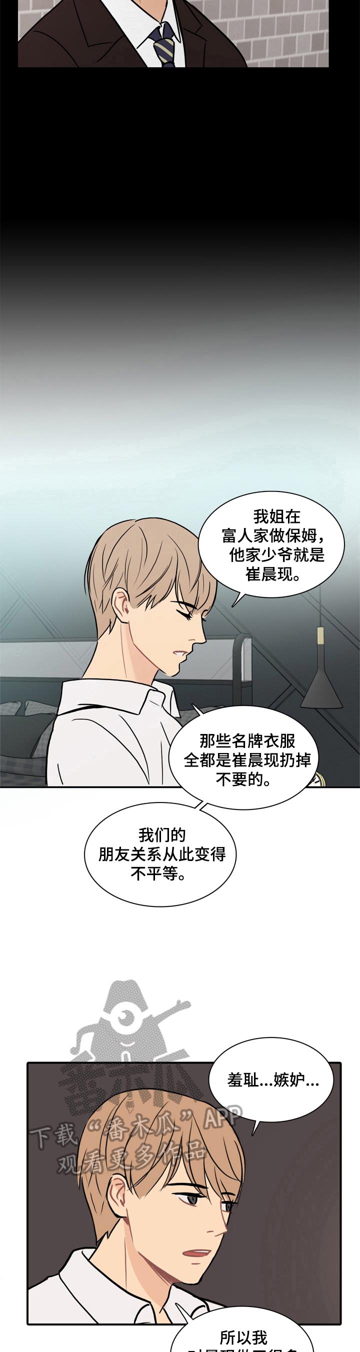 第10章：私奔8