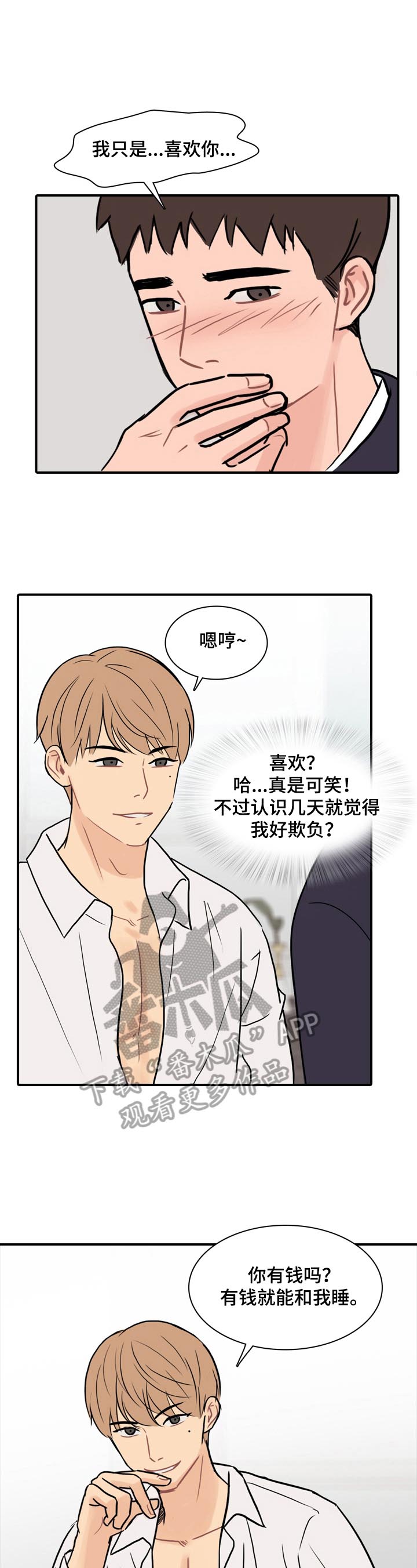 第11章：最恨的一点1