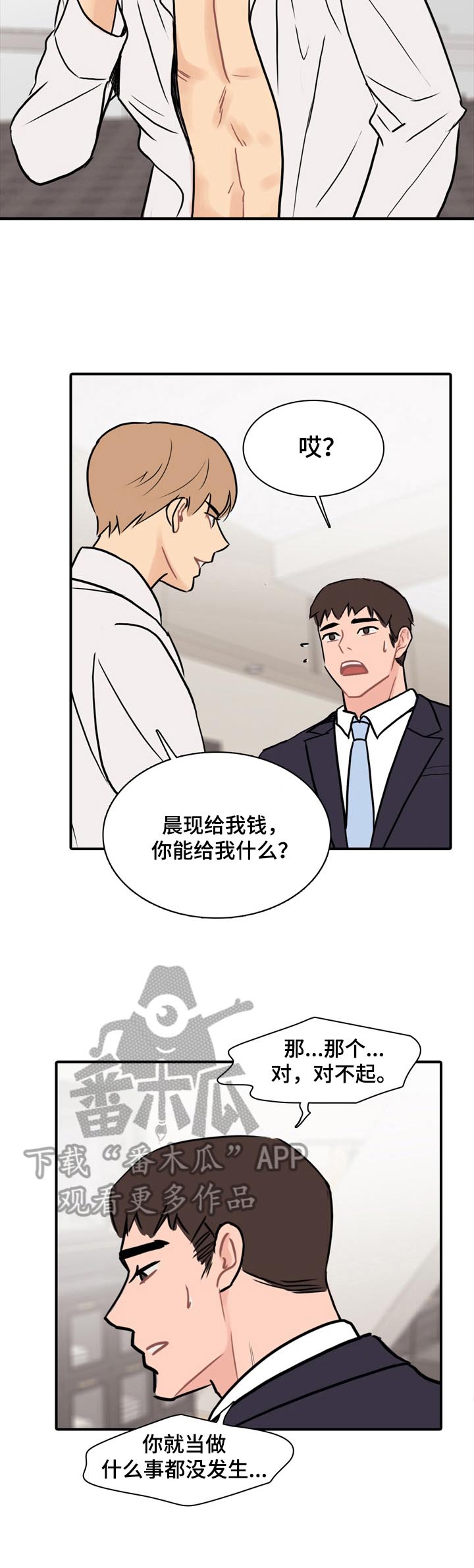 第11章：最恨的一点2