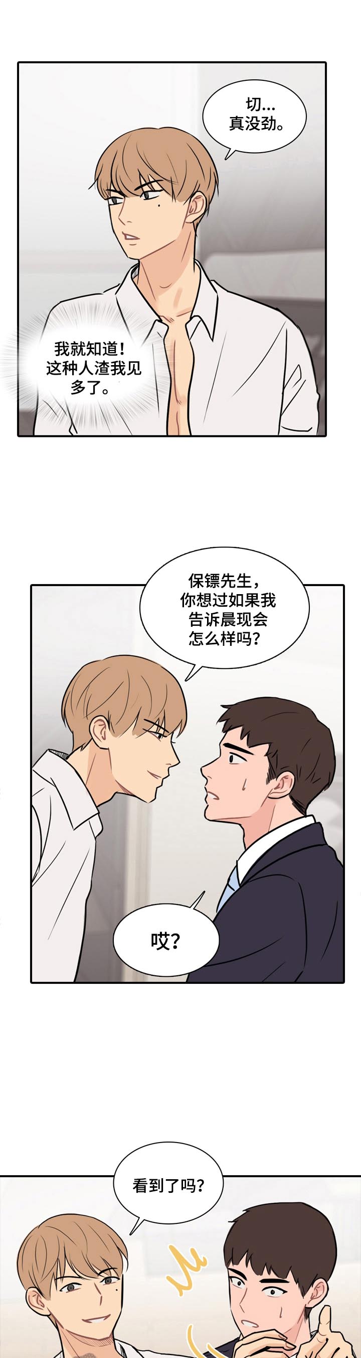 第11章：最恨的一点3