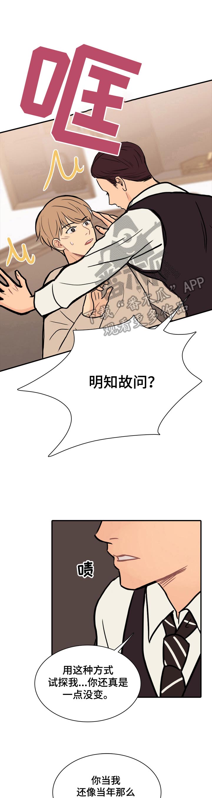 第11章：最恨的一点6