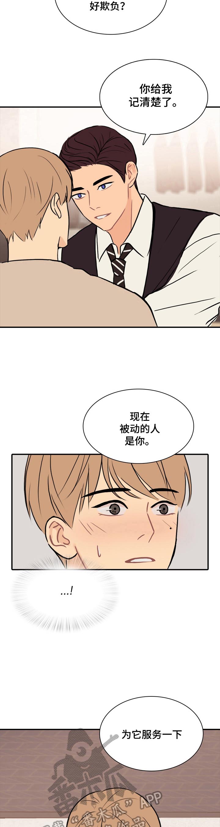 第11章：最恨的一点7