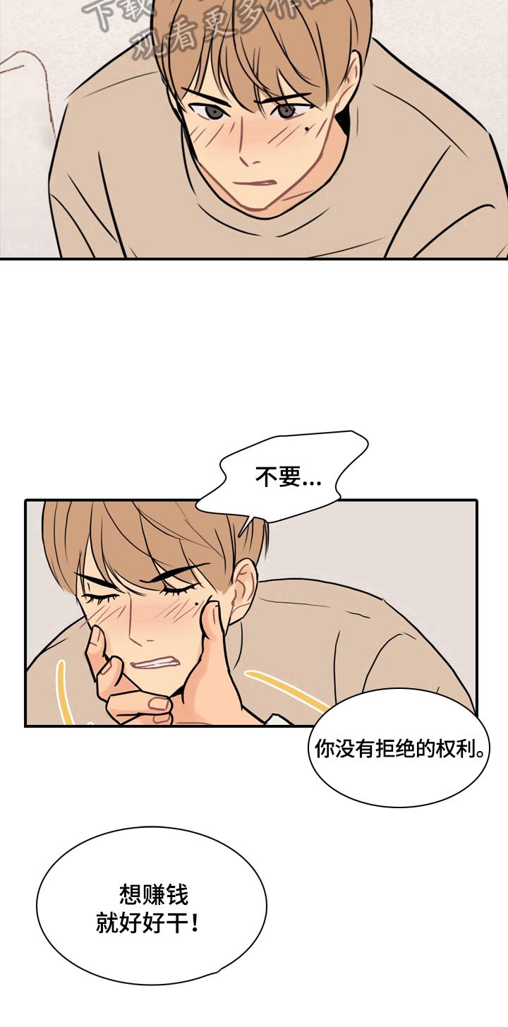 第11章：最恨的一点8