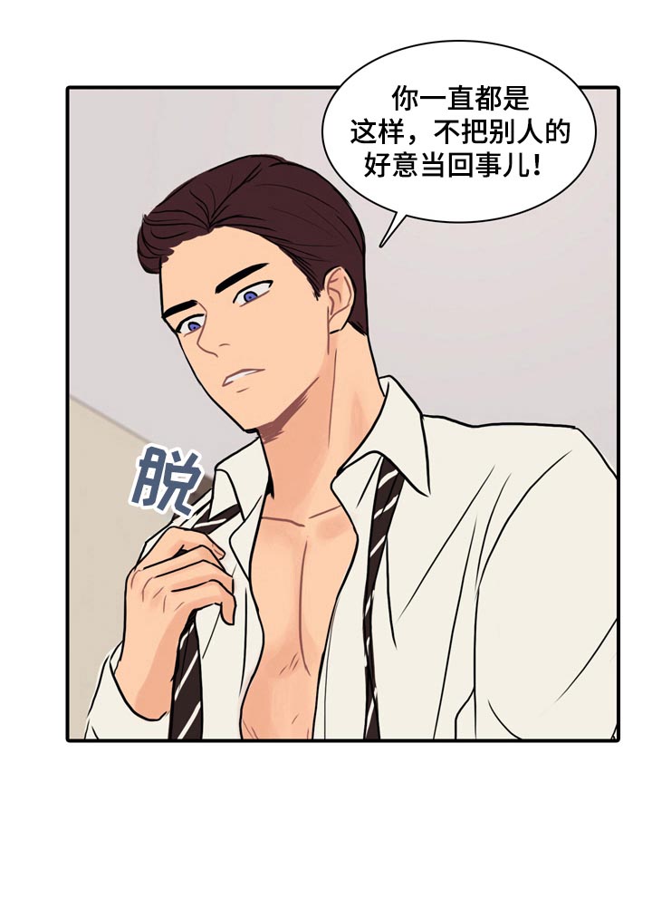第11章：最恨的一点9