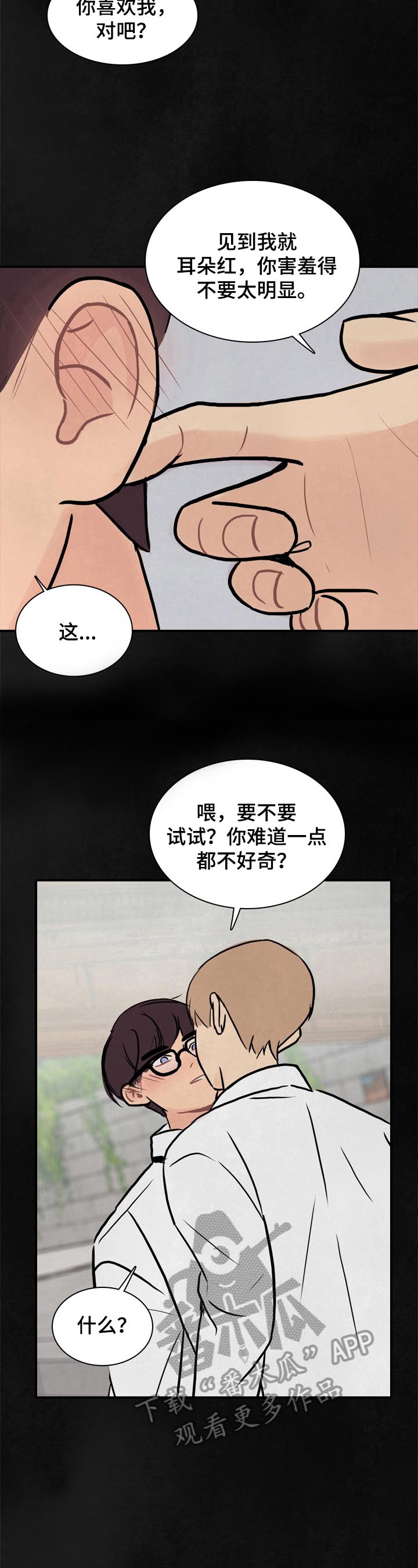第12章：风水轮流转2