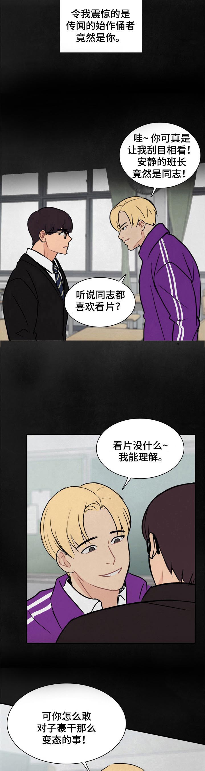 第12章：风水轮流转4