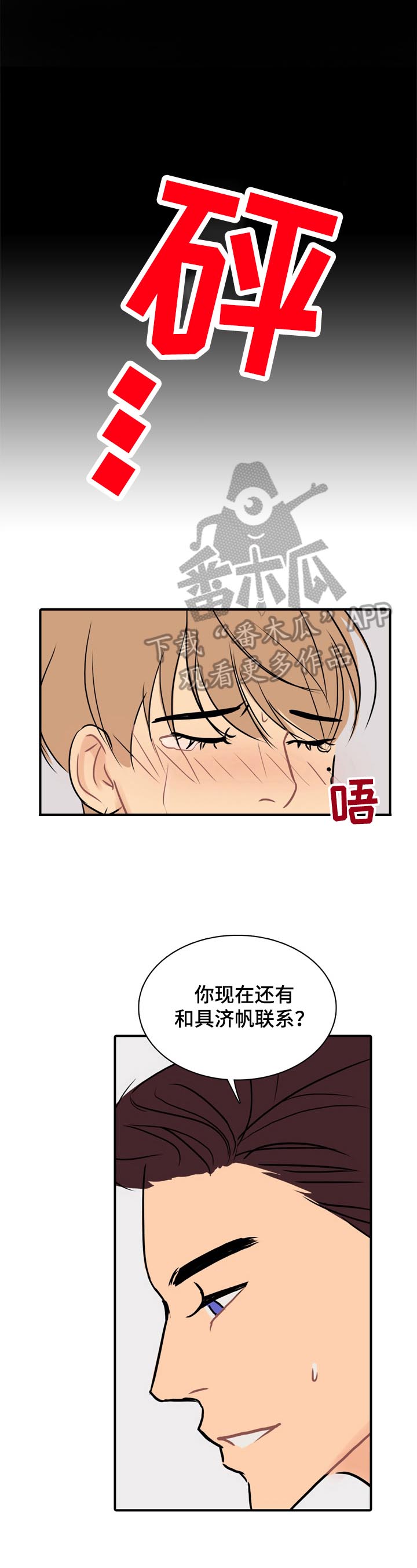 第12章：风水轮流转6