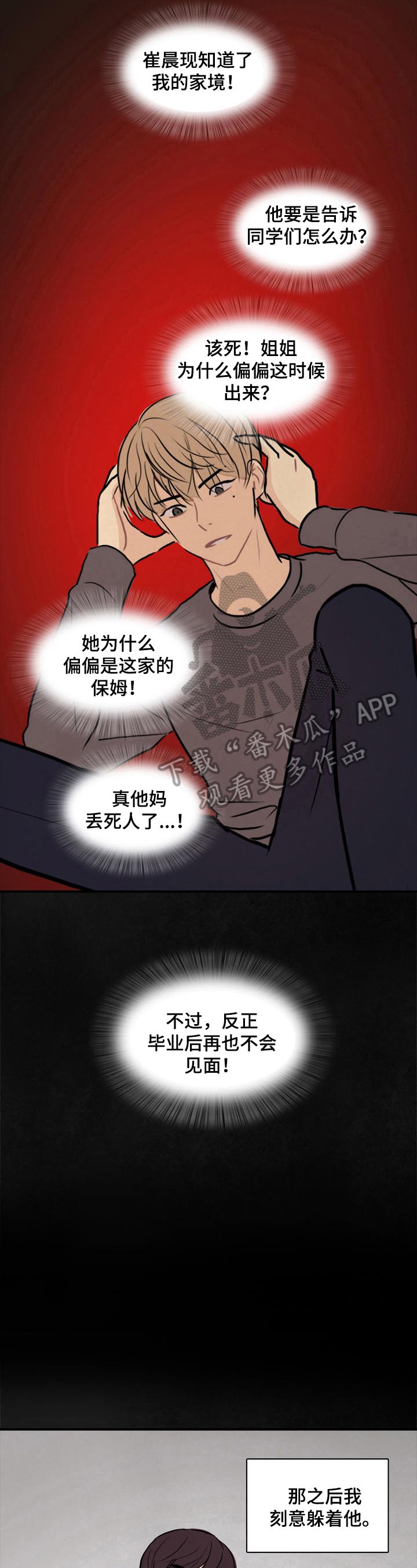 第13章：疏远1