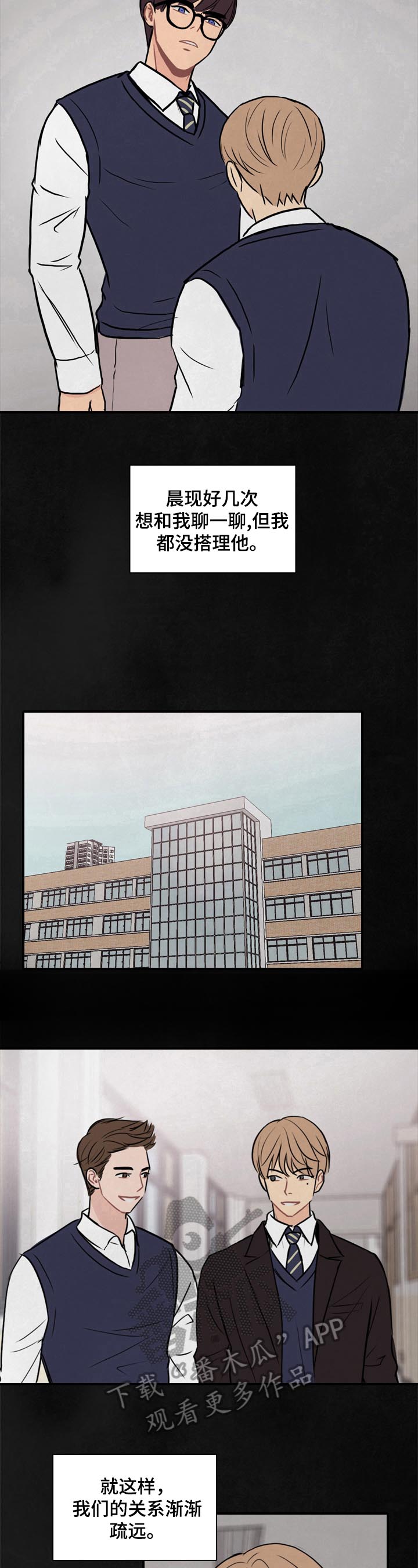第13章：疏远2