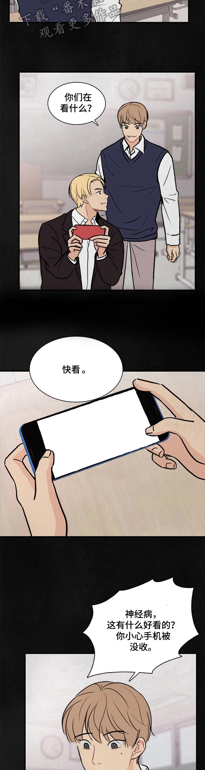 第13章：疏远5