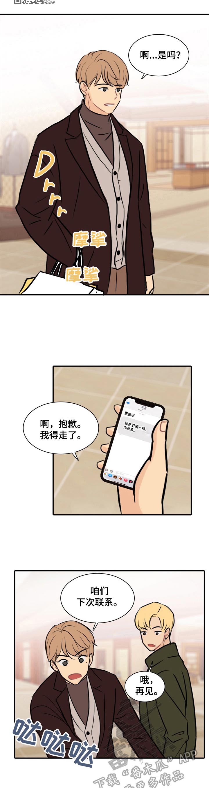 第14章：拍下来5