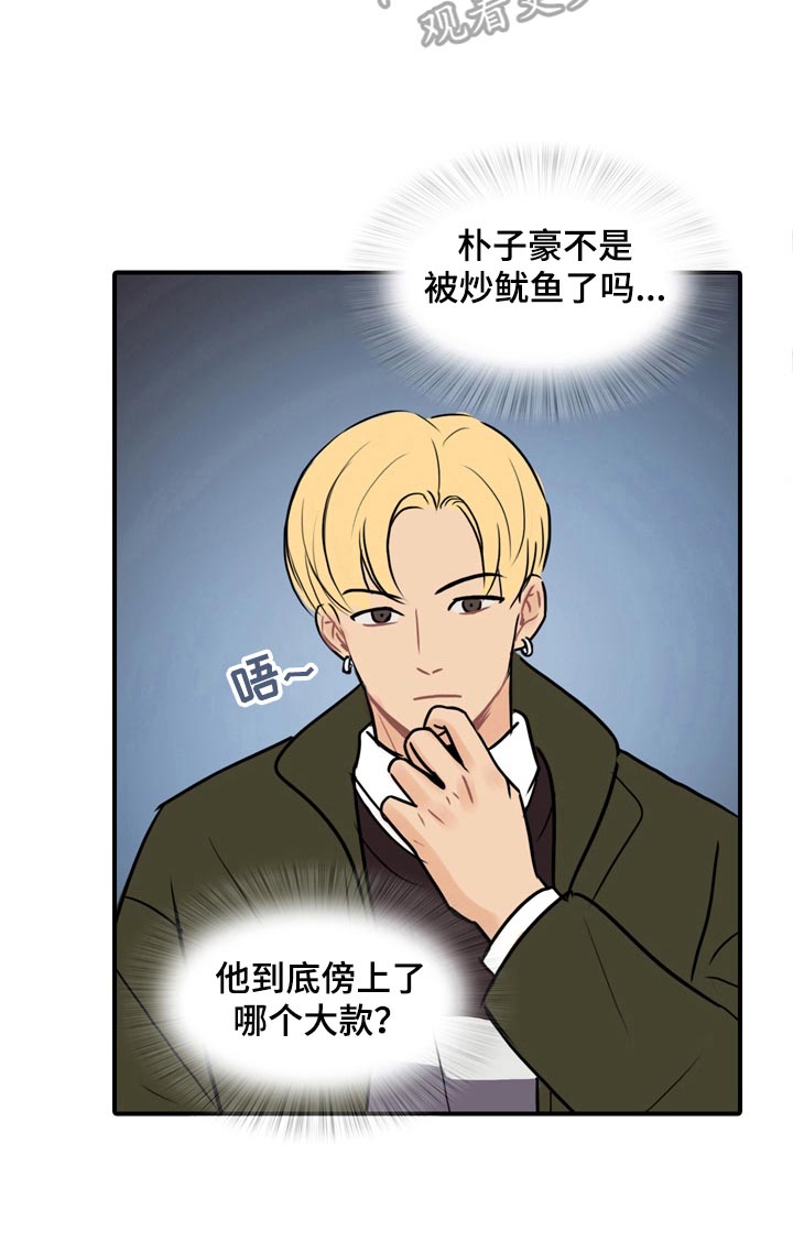 第14章：拍下来6