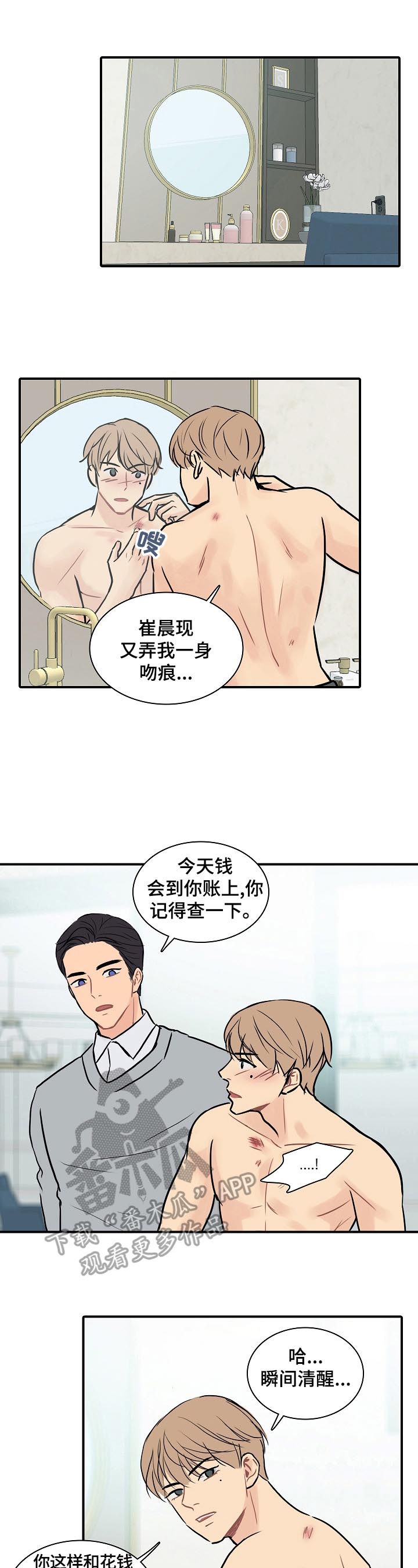 第15章：不受威胁0