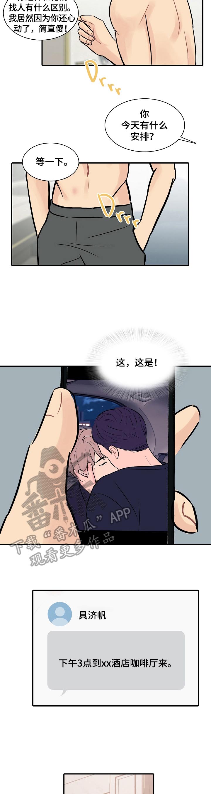 第15章：不受威胁1