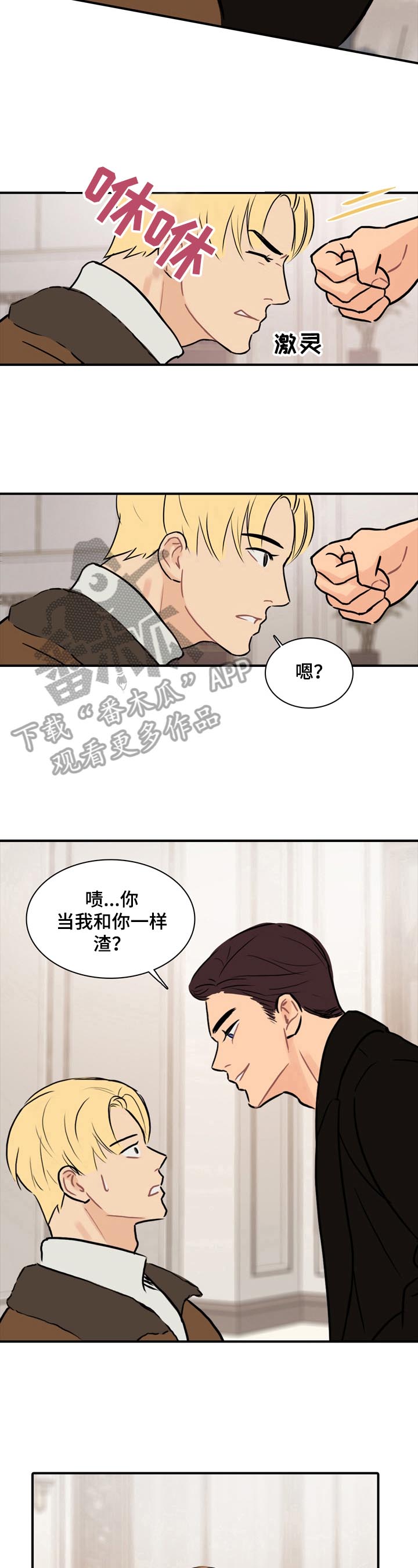 第15章：不受威胁10