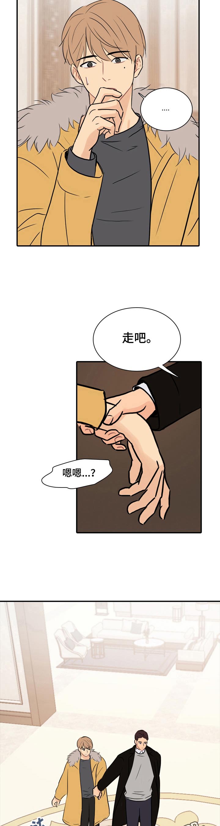 第15章：不受威胁11