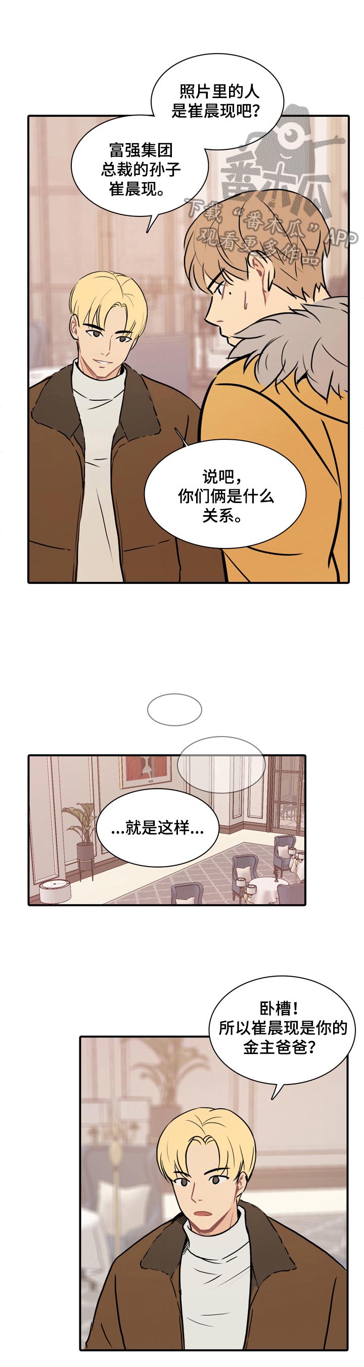 第15章：不受威胁3
