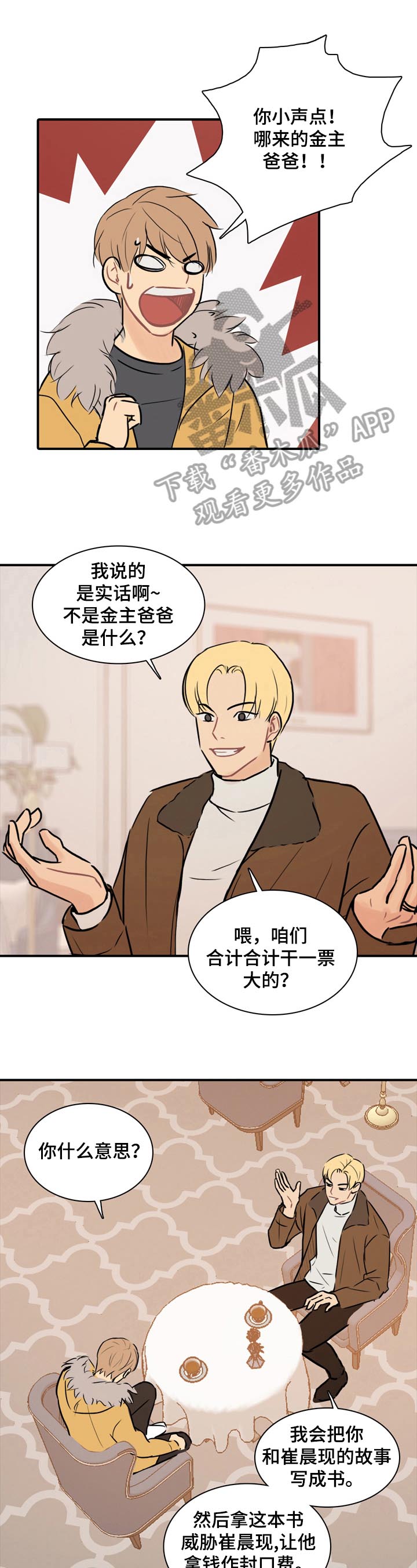 第15章：不受威胁4