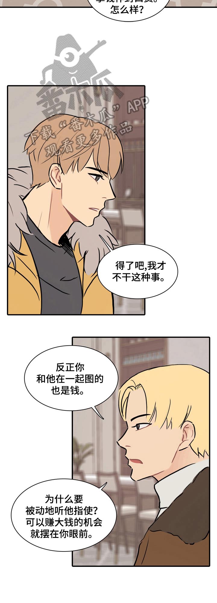 第15章：不受威胁5