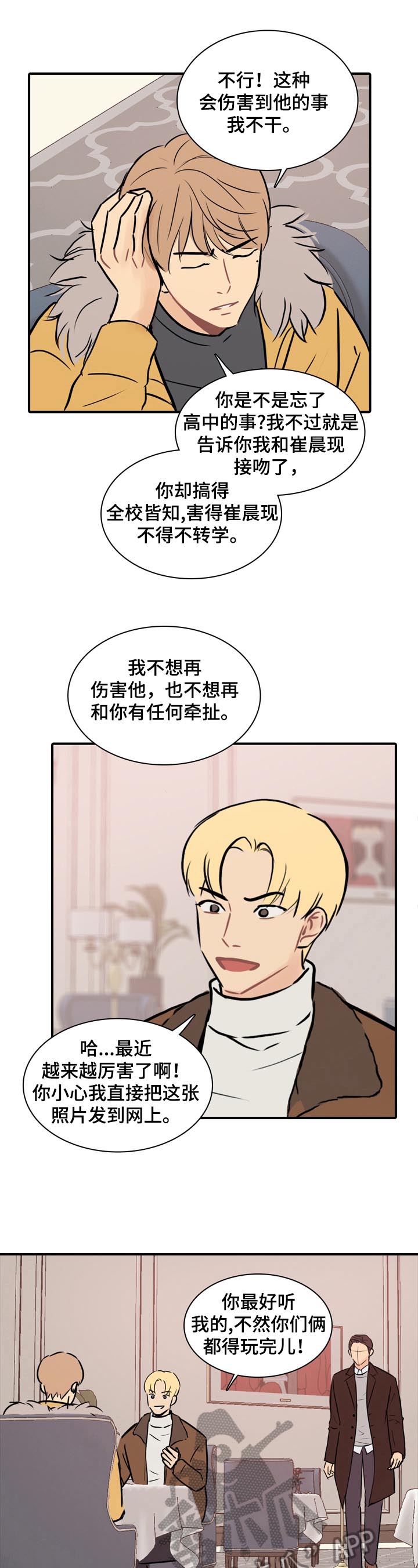 第15章：不受威胁6