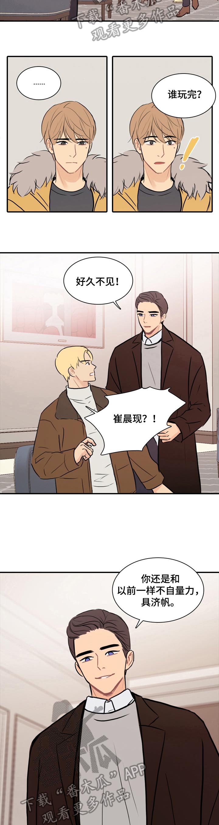 第15章：不受威胁7
