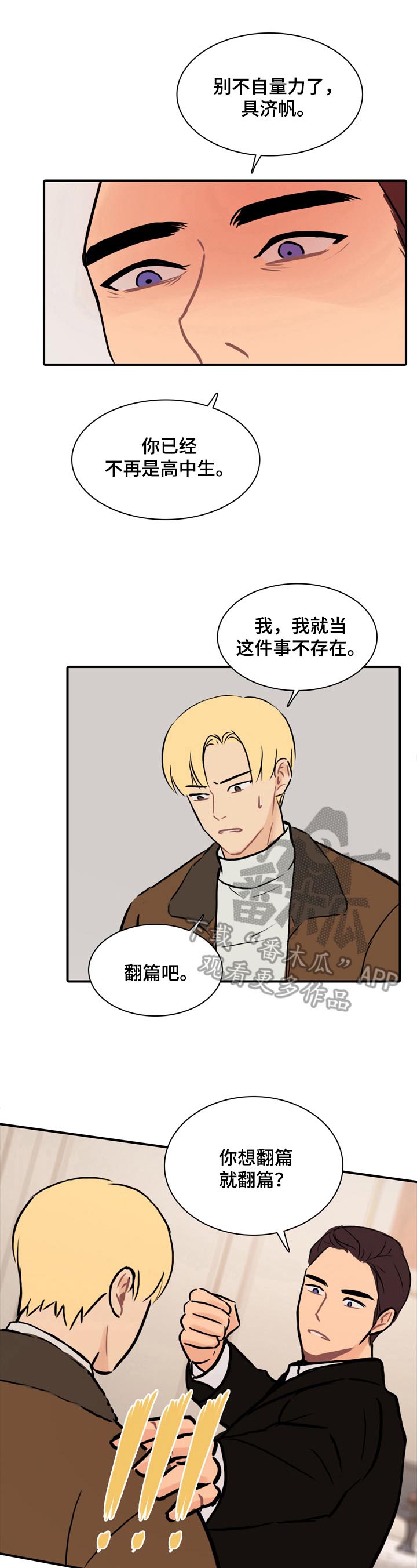 第15章：不受威胁9