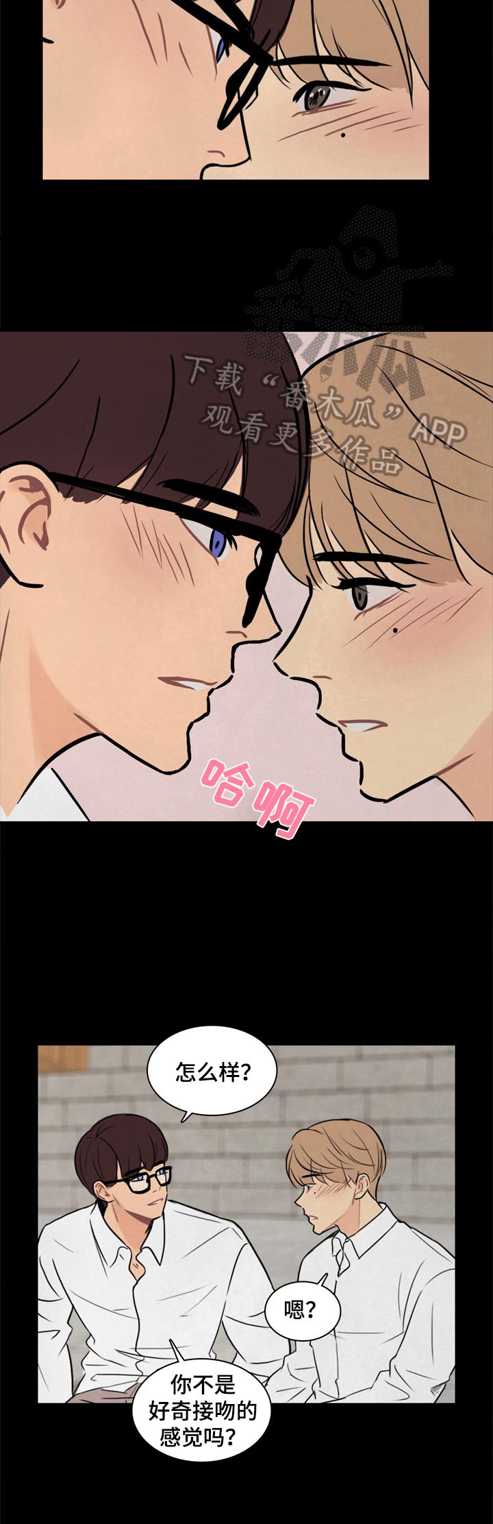 第16章：耀眼2