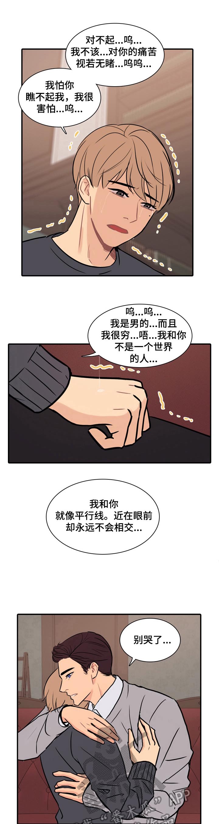 第16章：耀眼7