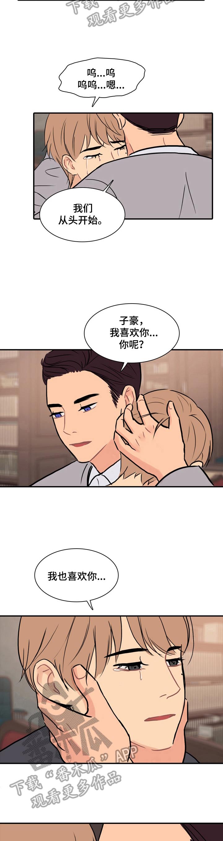 第16章：耀眼8