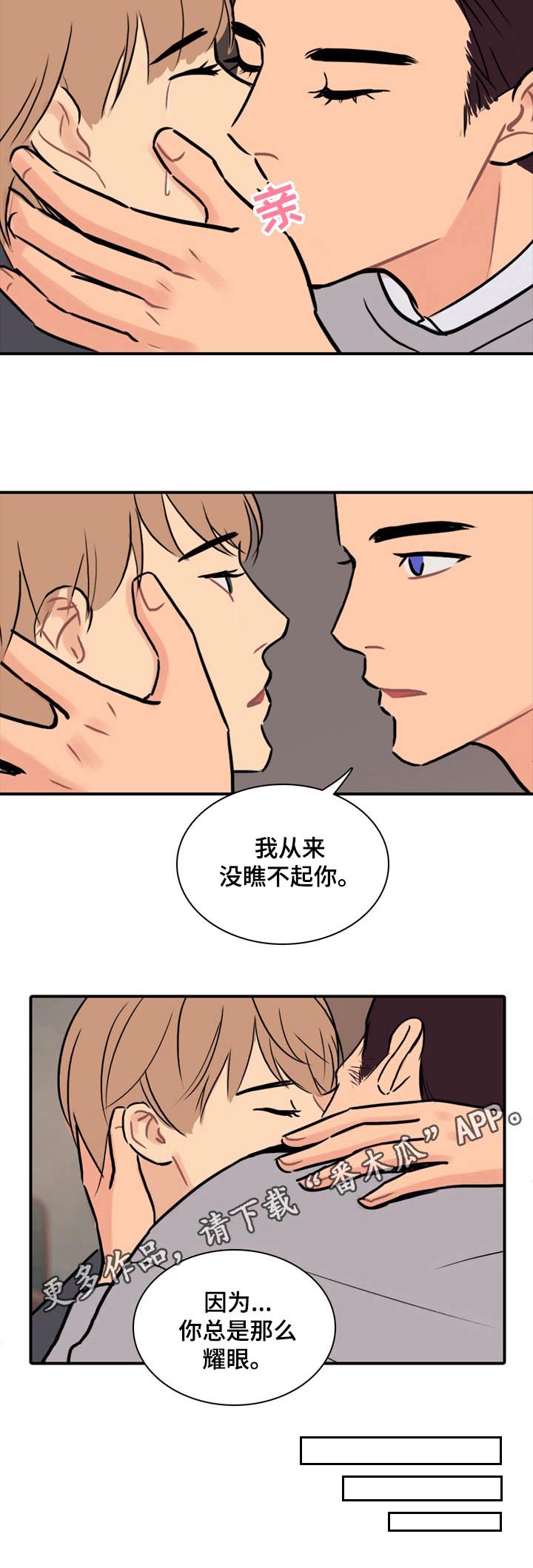 第16章：耀眼9