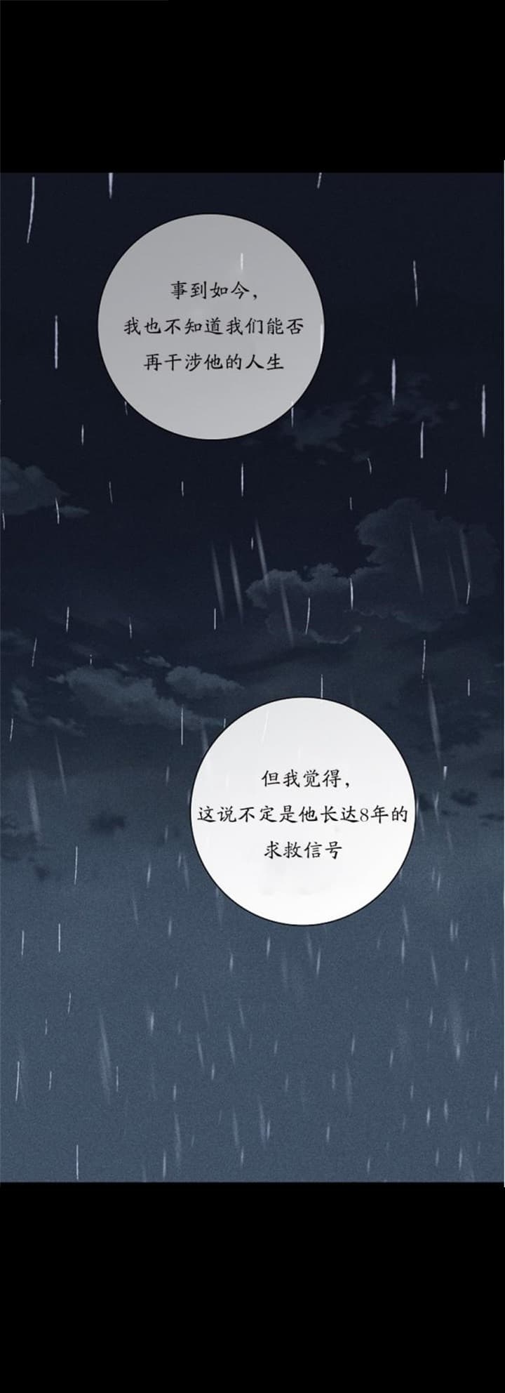 第19话6