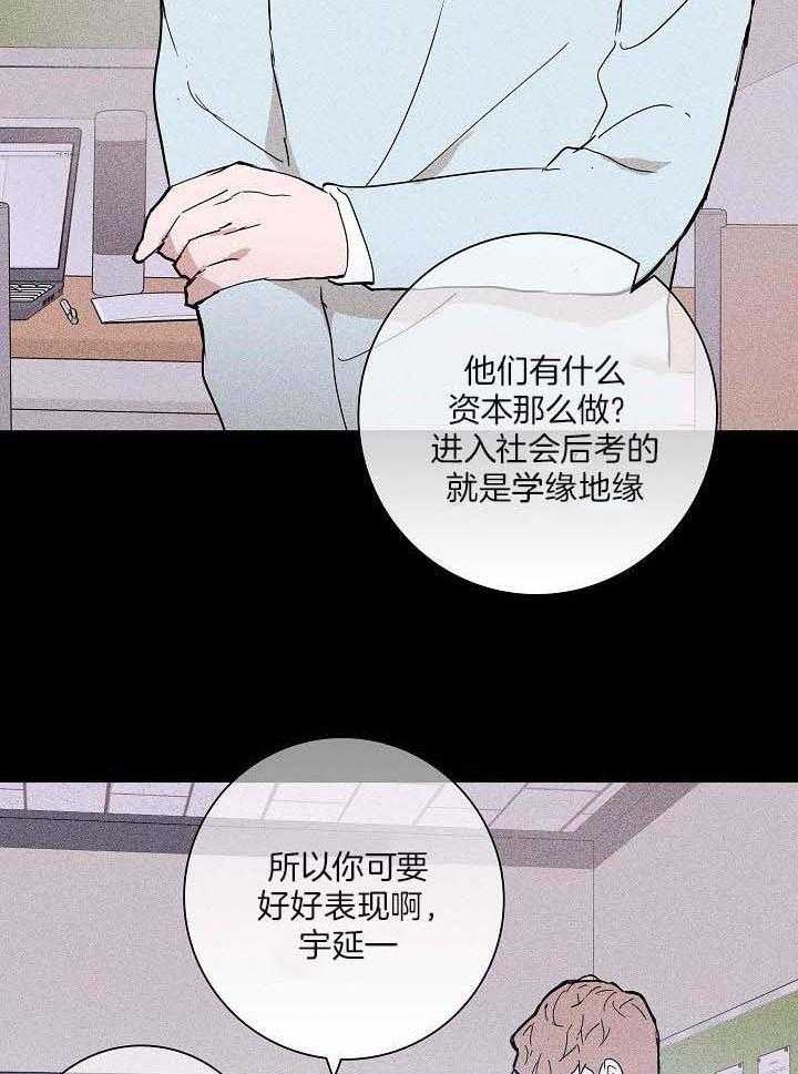 第73话33