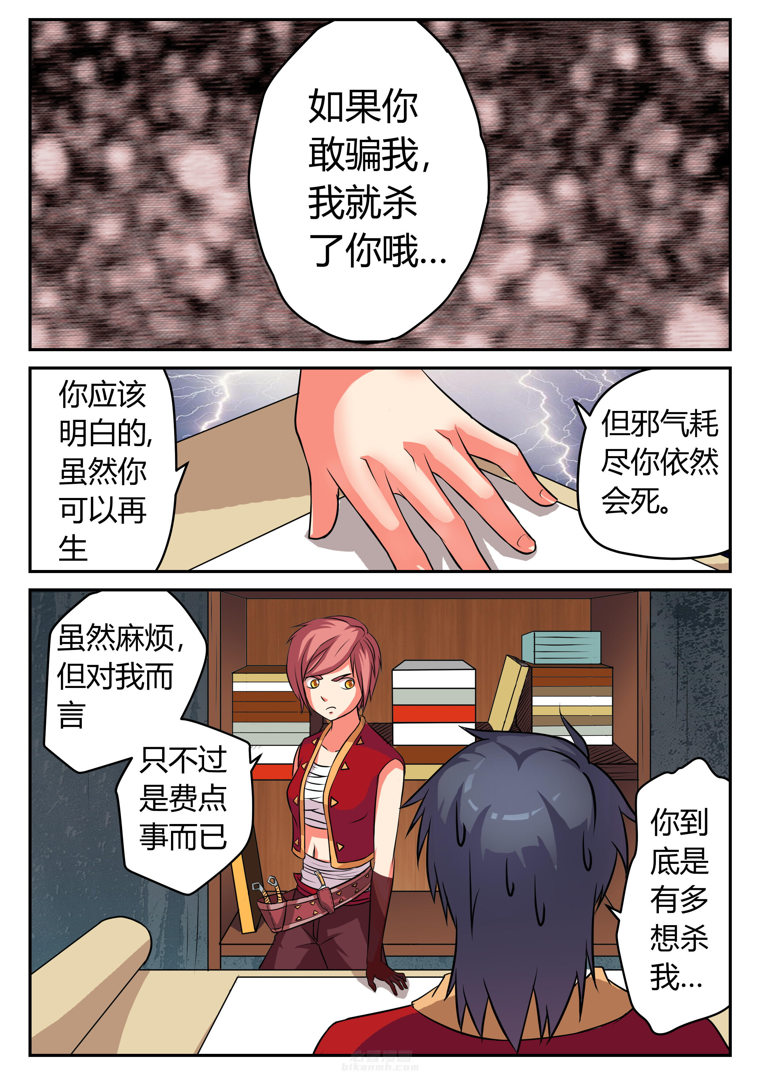 第16章：3
