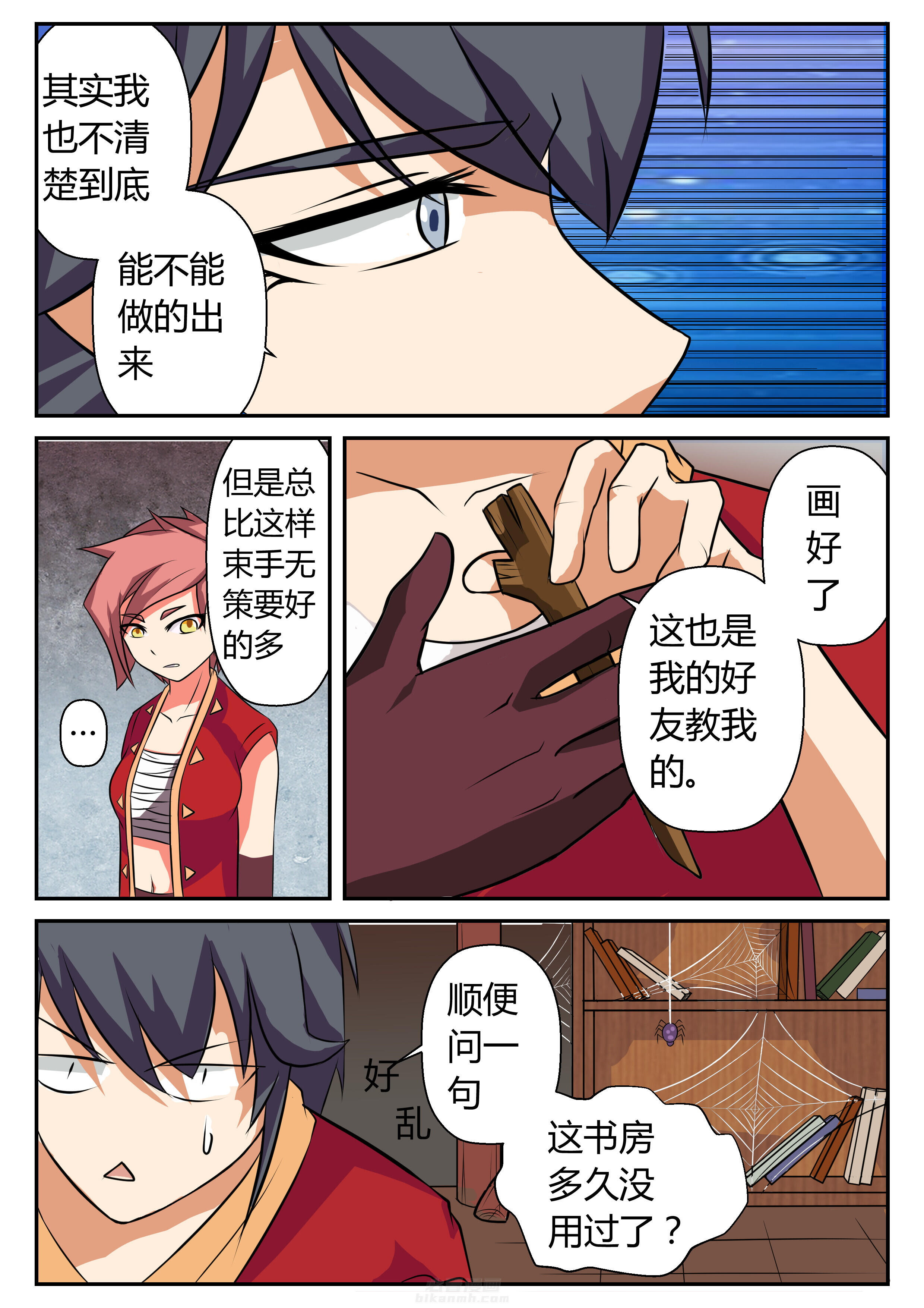 第16章：4