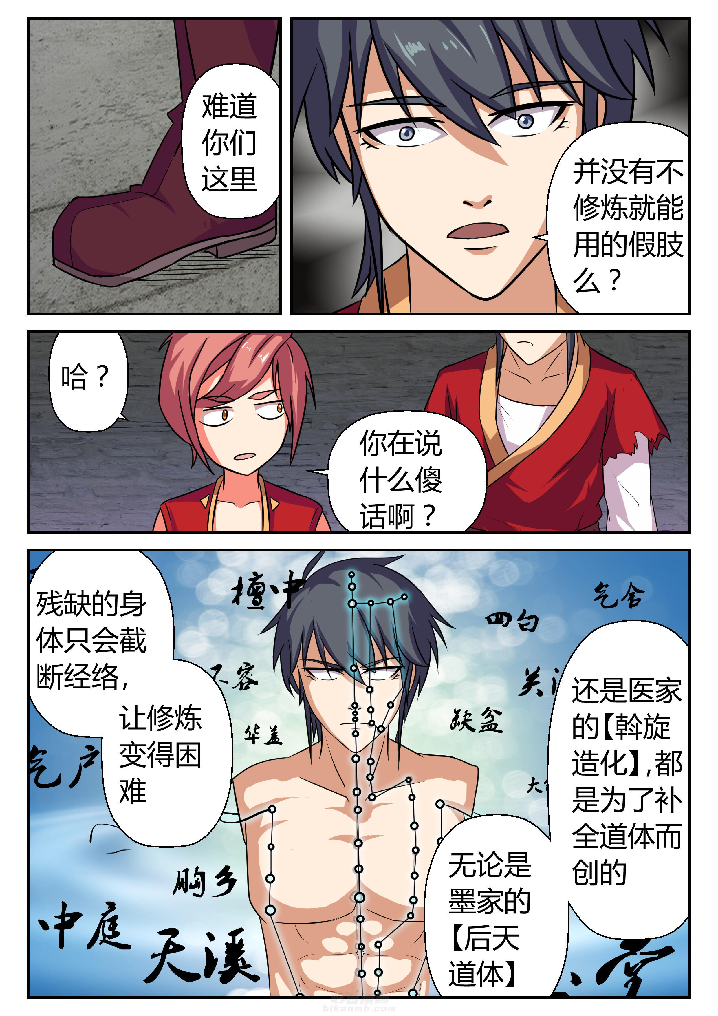 第16章：8