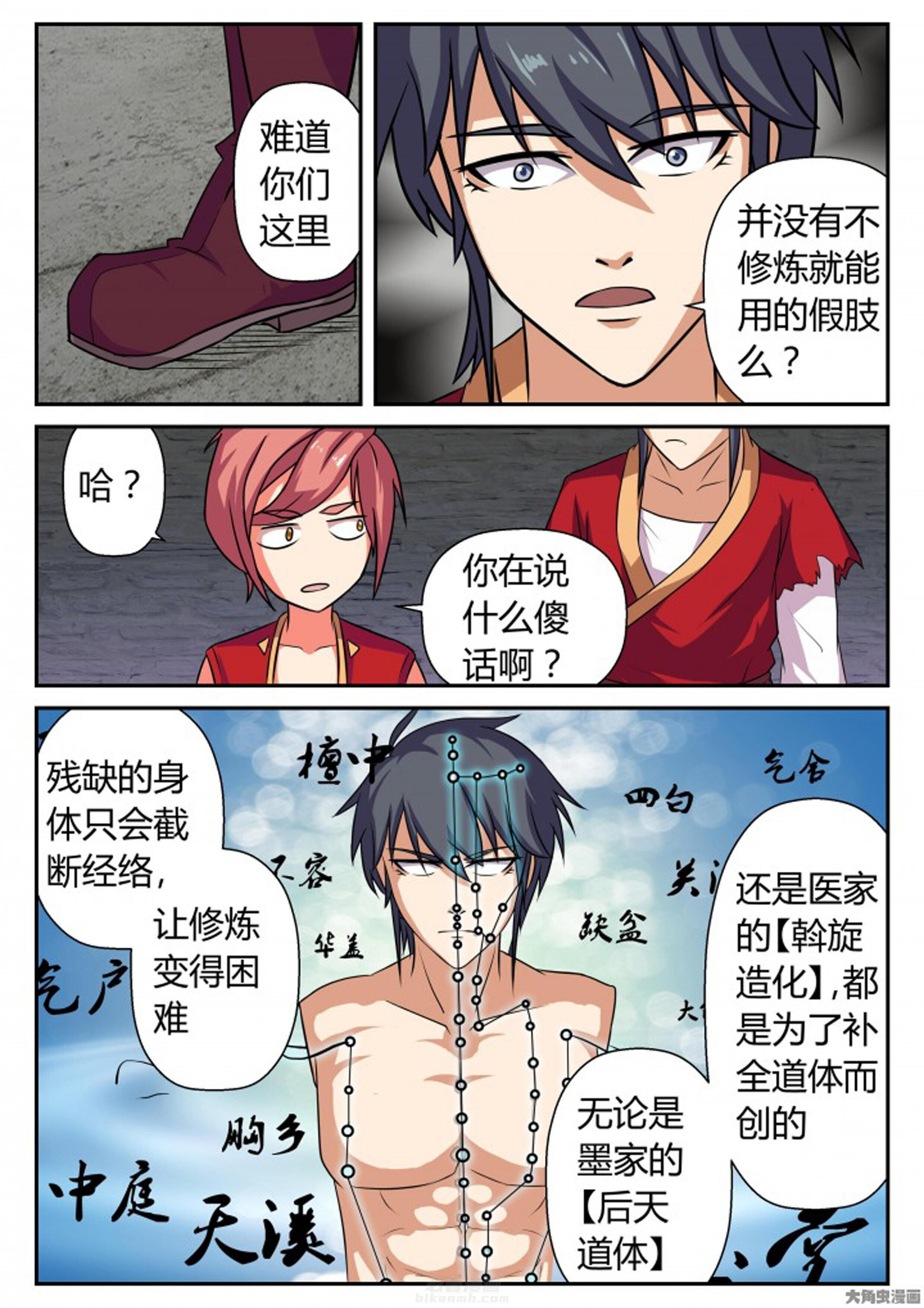 第18章：6