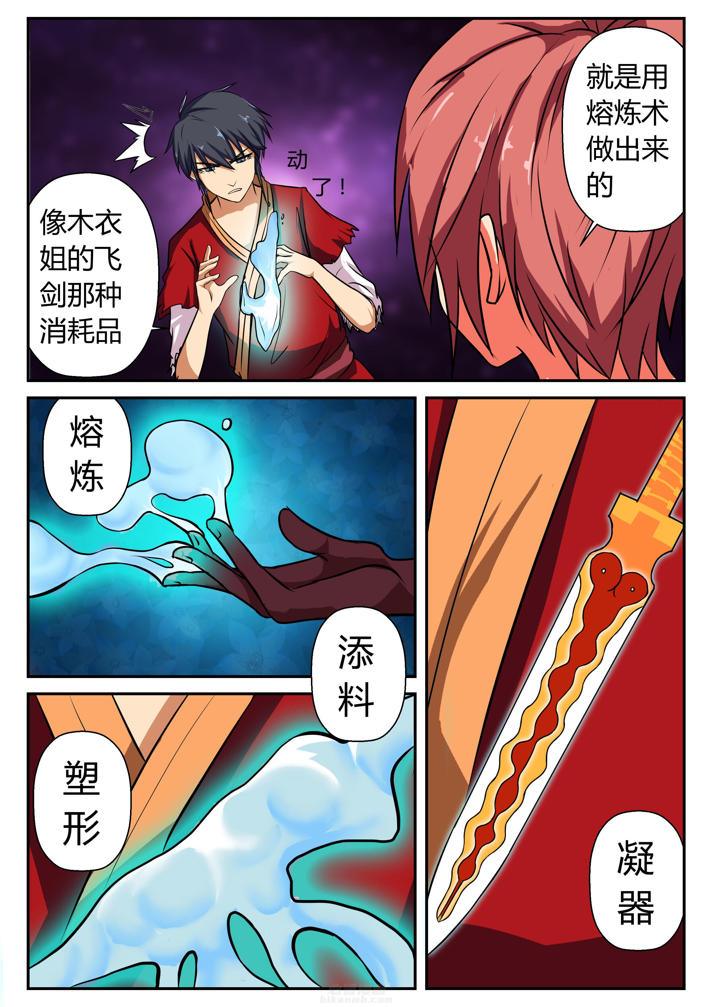 第20章：3