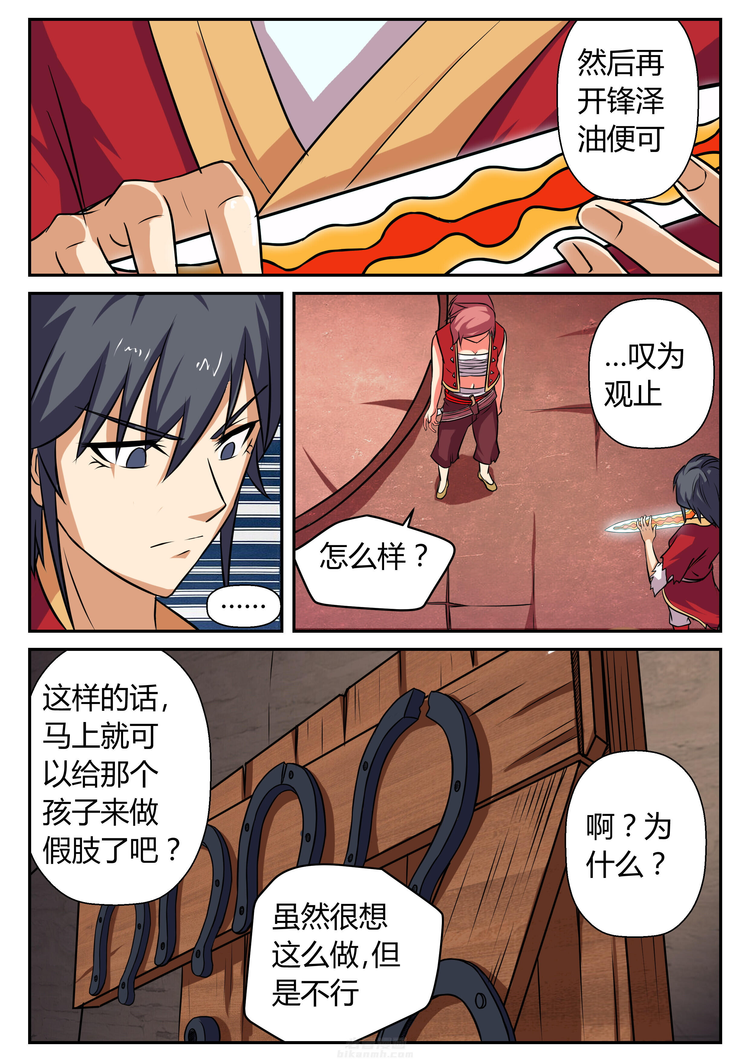 第20章：4