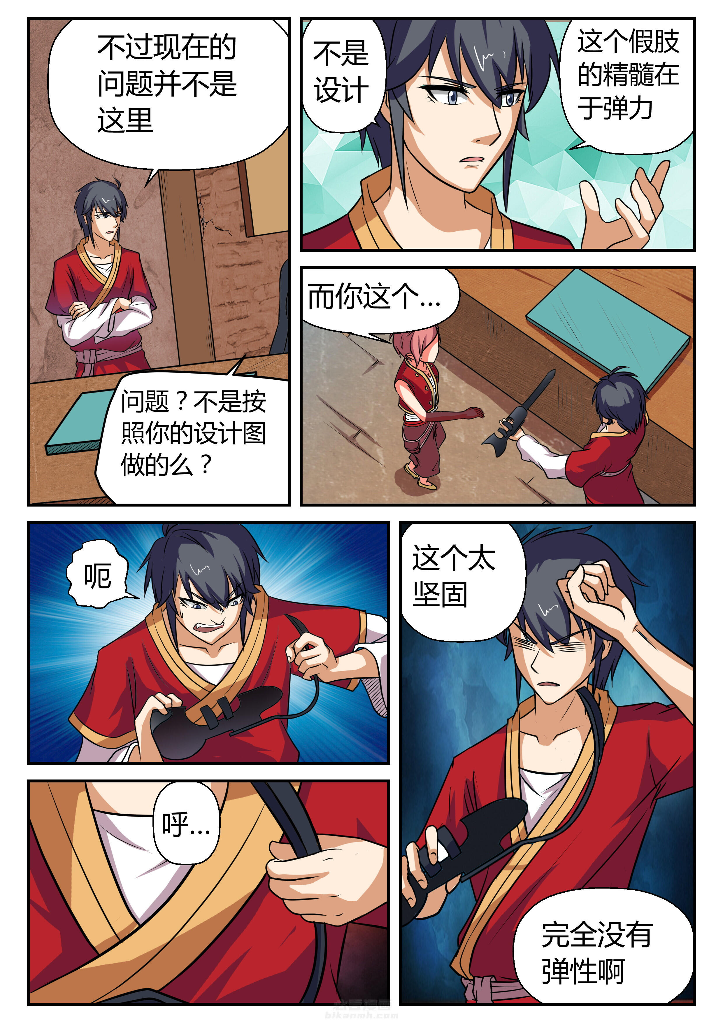 第21章：3